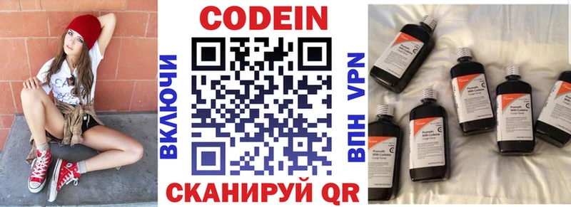 Кодеиновый сироп Lean Purple Drank  Пересвет 