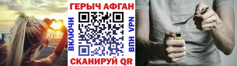 ГЕРОИН белый нарко площадка какой сайт Пересвет