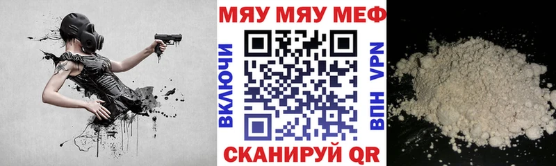 Мефедрон mephedrone  гидра зеркало  Пересвет 