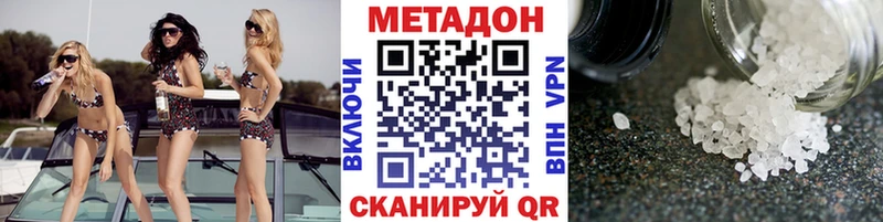 Метадон кристалл Пересвет
