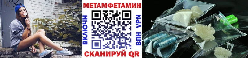 МЕТАМФЕТАМИН Декстрометамфетамин 99.9%  Пересвет 